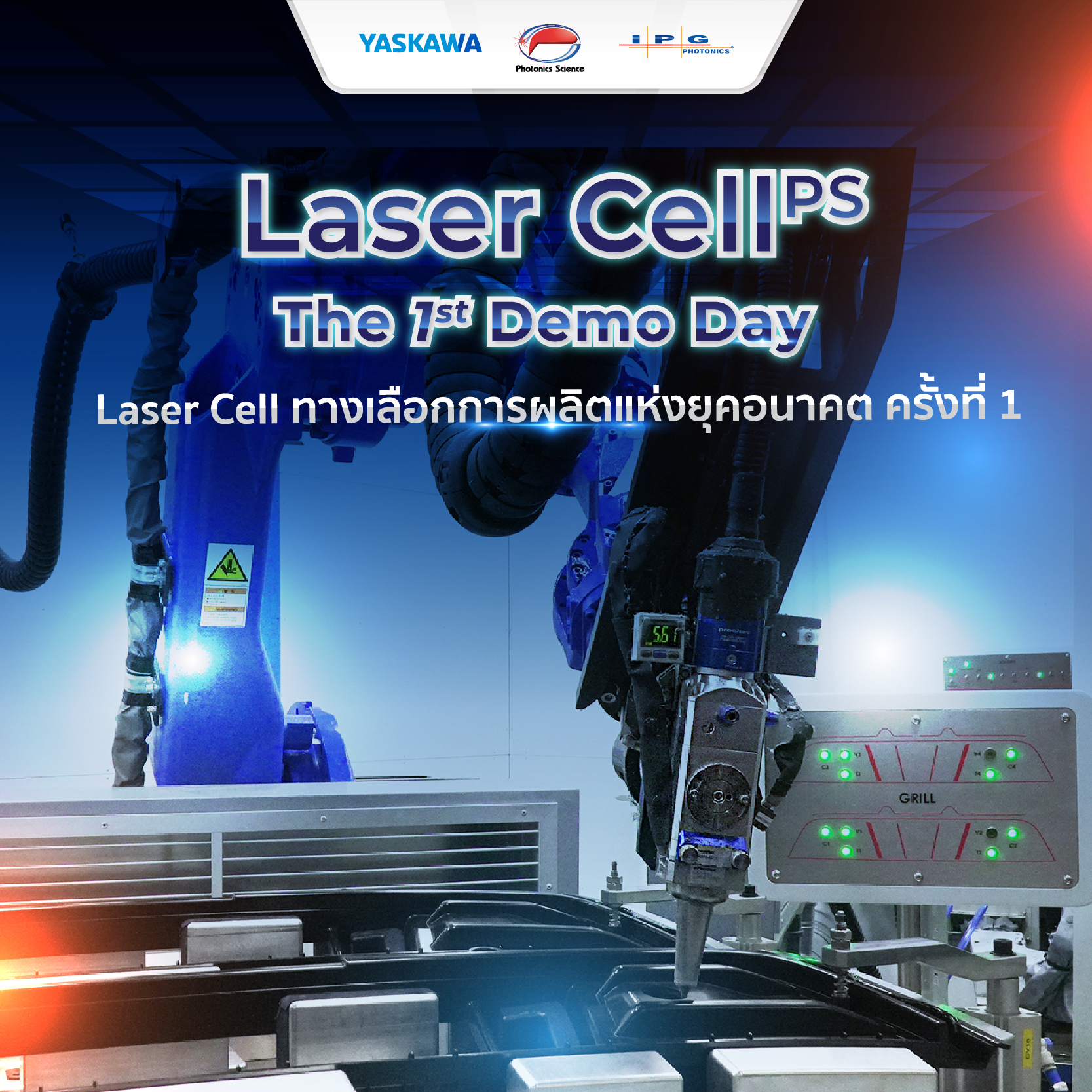 Laser Cell PS Demo Day ครั้ง ที่ 1