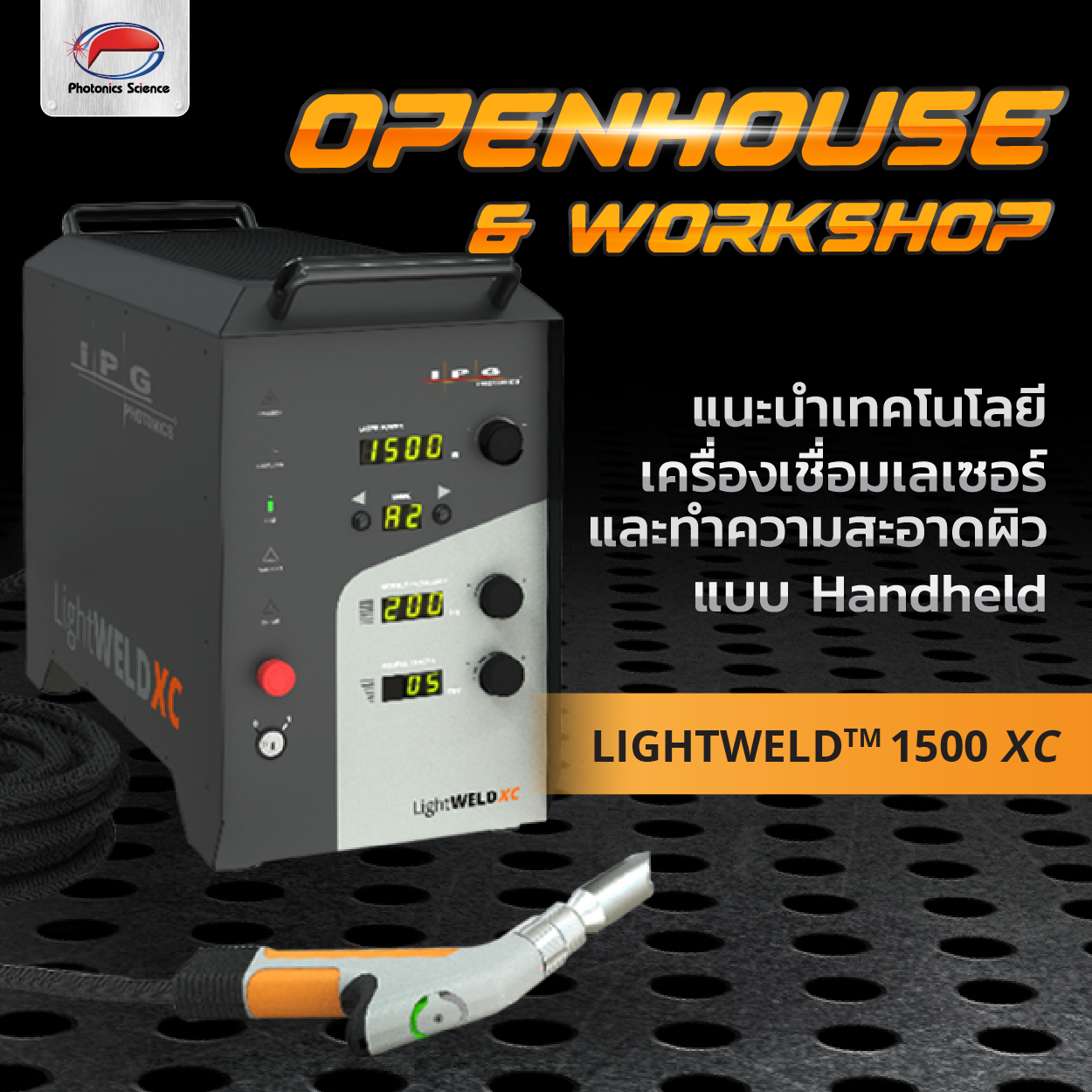 PS Open House & Workshop 2022