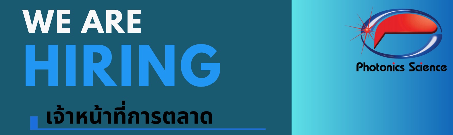 รับสมัครเจ้าหน้าที่การตลาด (Marketing Executive) จำนวน 1 อัตรา